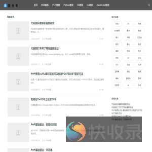 我爱分享网