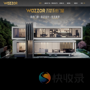 瓦瑟系统门窗官网