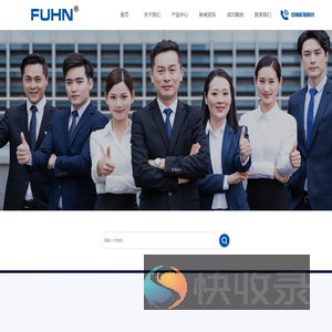 复恒科技（温州）有限公司