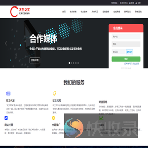 点阵软文渠道