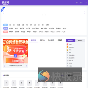 跨否网