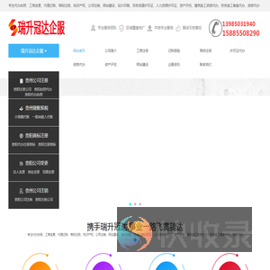 贵阳代办执照,代办工商营业执照,工商变更,记账报税,商标注册,知识产权,贵阳公司注销,网站建设,设计印刷,贵阳劳务派遣/人力资源许可证办理,资产评估,贵州建筑施工/劳务施工,资质代办