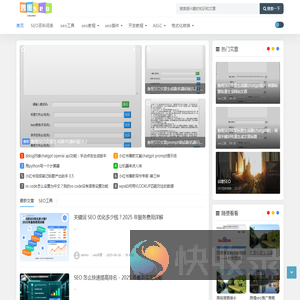 鲁班SEO