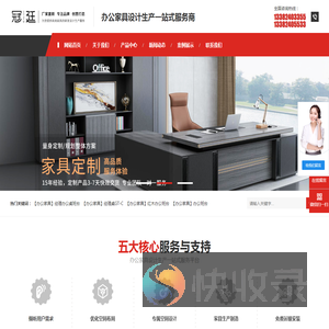 南京冠廷家具