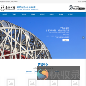 四川南乔树脂化工有限公司