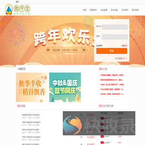 微学堂