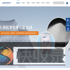 上海钛多实业有限公司