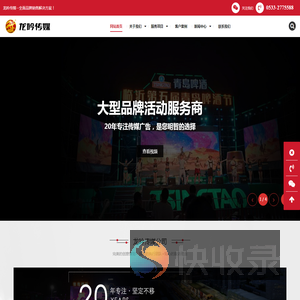 淄博广告公司