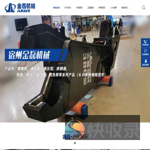 宿州金磊工程机械有限公司