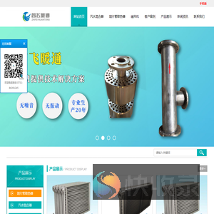 湖南智飞暖通设备有限公司
