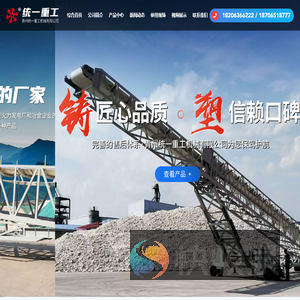 青州统一重工机械有限公司