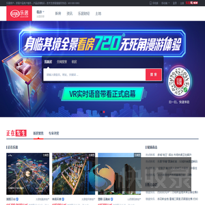 临汾房地产门户