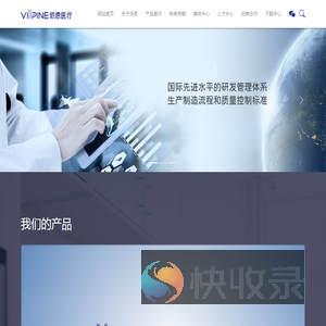 山东派恩医疗器械有限公司,医用微导丝,微导丝