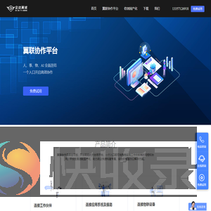 WorkPro数智协同办公平台