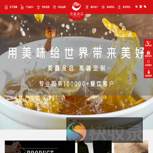 江苏美鑫食品科技有限公司