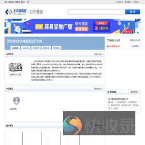 水利部水利水电规划设计总院