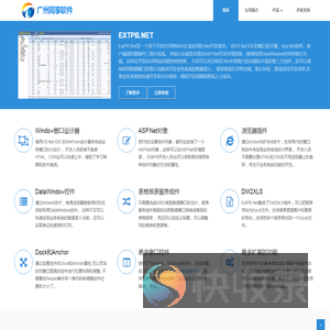广州市同享软件科技有限公司