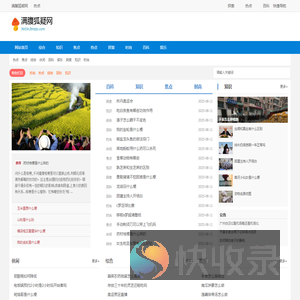 满腹狐疑网