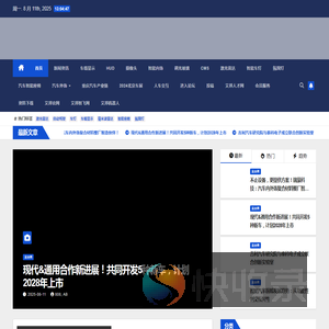 智能汽车资源网