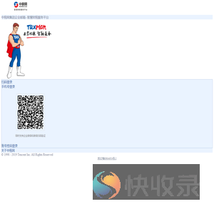 北京中税网控股股份有限公司
