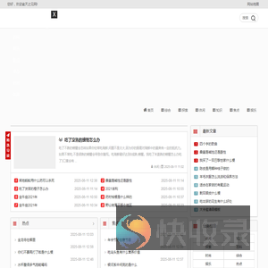 瓮天之见网