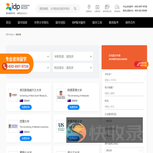 全部出国留学院校