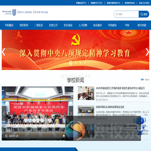 闽西职业技术学院