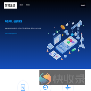 爱伴学科技官网
