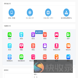 深圳市聚服网技术服务有限公司