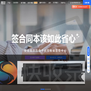 【电子合同