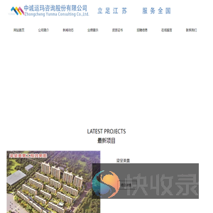 中诚运玛咨询股份有限公司