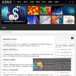 国内专业股票配资平台,线上外汇配资炒股公司,正规股票配资开户
