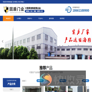 常州固盾门业有限公司