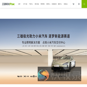 商业照明
