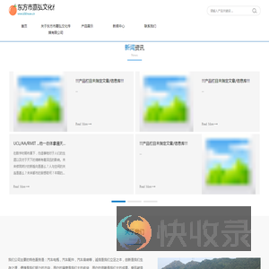 东方市嘉弘文化传媒有限公司