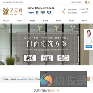 松下自动门