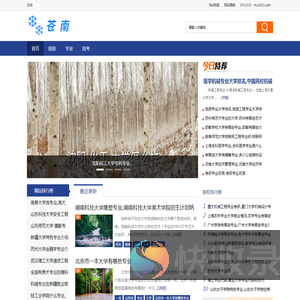 苍南