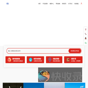 陆风集运