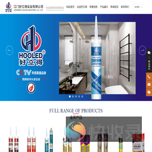广东高温硅酮密封胶生产厂家
