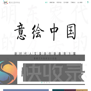 童瓣艺术中心
