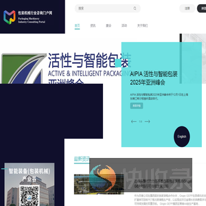 包装机械行业咨询门户网