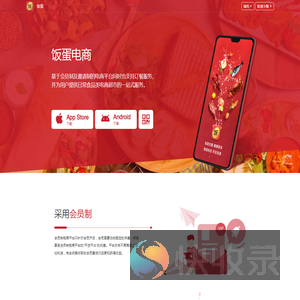 饭蛋中国