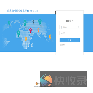 航通北斗综合信息平台（51361）