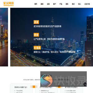 深圳市金文网络科技有限公司
