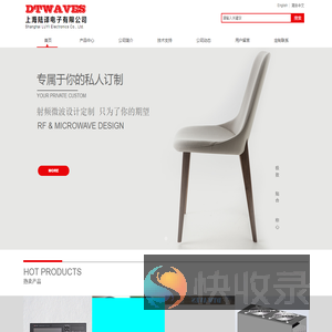 上海陆译电子有限公司网站