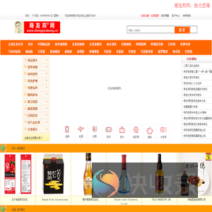 商友邦网