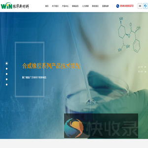 振华新材料（东营）有限公司