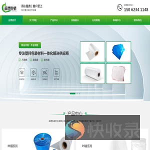 苏州品塑包装材料有限公司