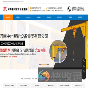 河南中州智能设备集团有限公司
