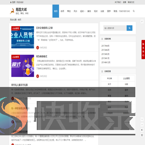 易路大诚